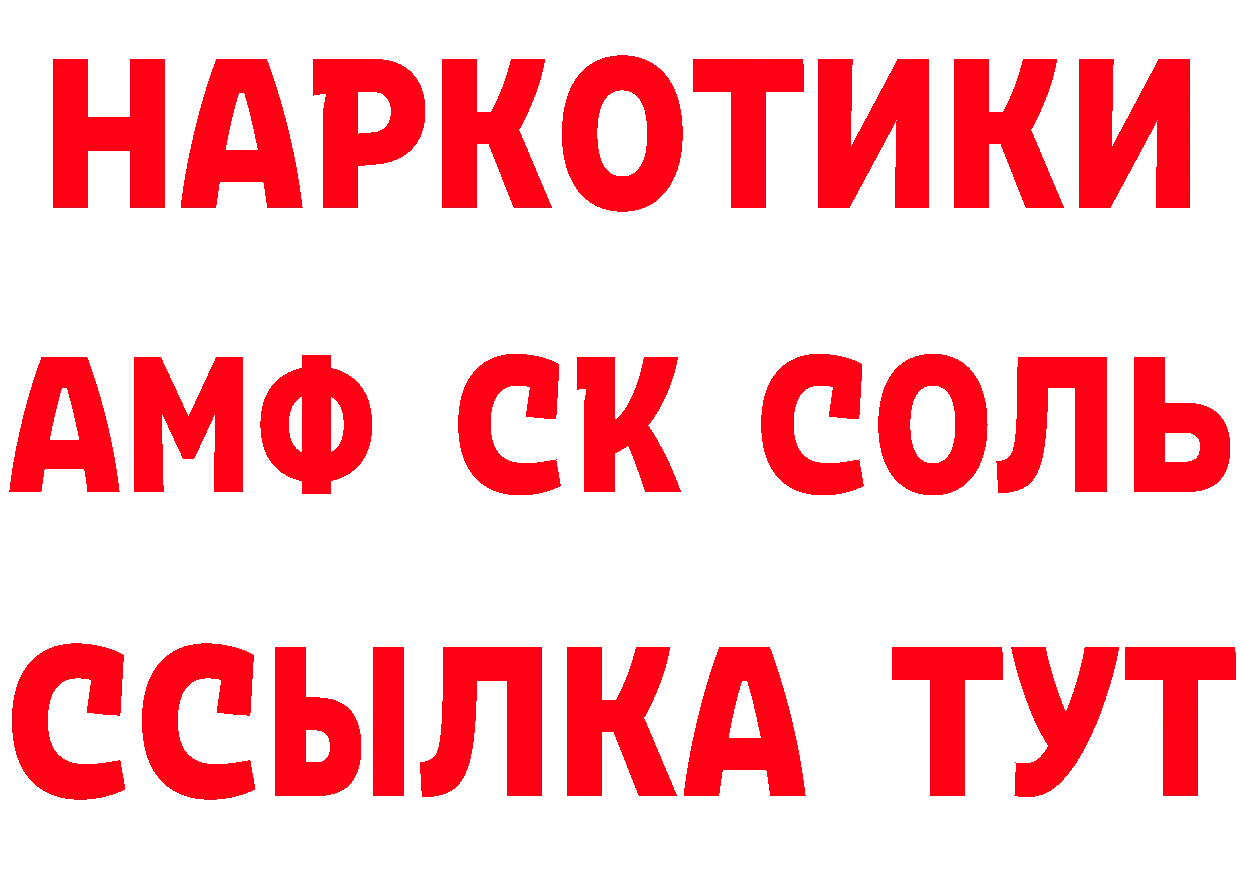 Кетамин ketamine сайт это кракен Беломорск